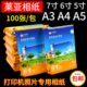 240G 6寸 5寸 8寸高光相片纸 莱亚 7寸 彩喷喷墨相纸照片纸 包邮