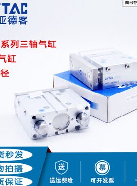亚德客三轴气缸TCM25X25/30/40/50S/60/70/75S/100X125X150X175S