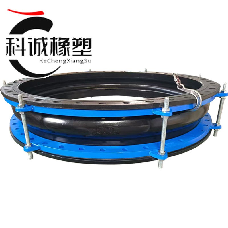 大口径橡胶d膨胀节大口径橡胶接头大翻边防拉脱柔性橡胶接头厂家