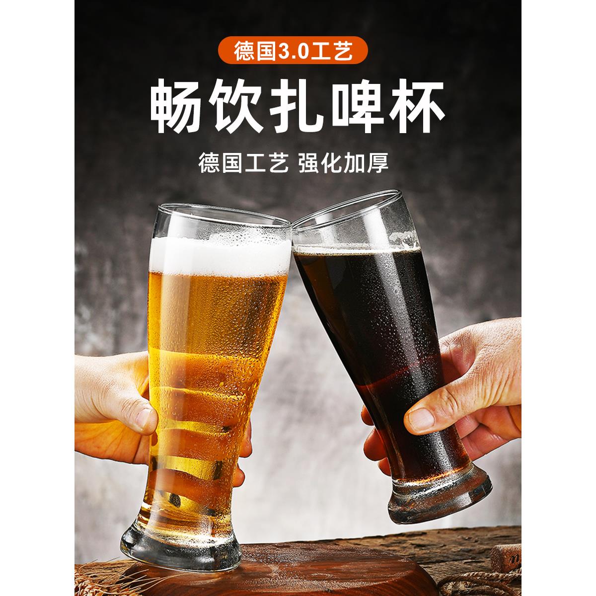 德式小麦啤酒杯大容量玻璃家用精酿网红扎啤杯子丰腰专业轻奢酒杯