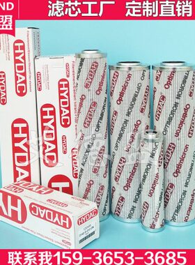 RFMBN/HC165G010E1.1 贺德克过滤器滤芯 DFON110G10 RFMON150