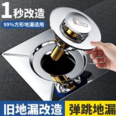 卫生间地漏按压式 弹跳内芯封闭盖下水道堵口器防返臭神器通用防堵