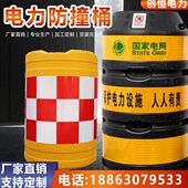 圆柱型防撞桶防撞墩带反光膜电杆保护桶电线杆防撞桶安全警示交通