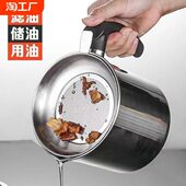 滤油壶不锈钢滤油神器过滤油渣壶漏油网油罐厨房家用沥油瓶大容量