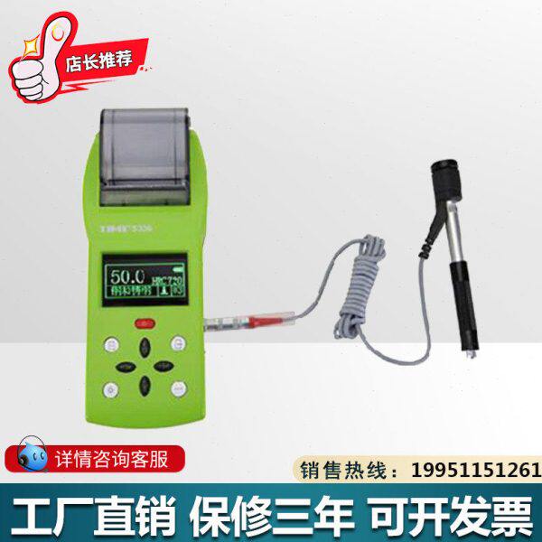北京时代之峰TIME5306里氏硬度计金属零件D型冲击装置TH160硬度计