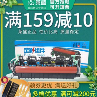 M2650 M7400 7450 莱盛定影组件 7650 2600 7600 兄 适用联想2400