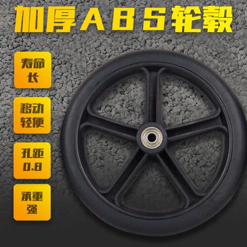 轮椅配件前小轮6寸7 8万向适于轮椅轮子实心前轮轱带轴承一对