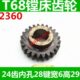 T619镗床齿轮 昆明T68镗床配件 中捷T68镗床齿轮