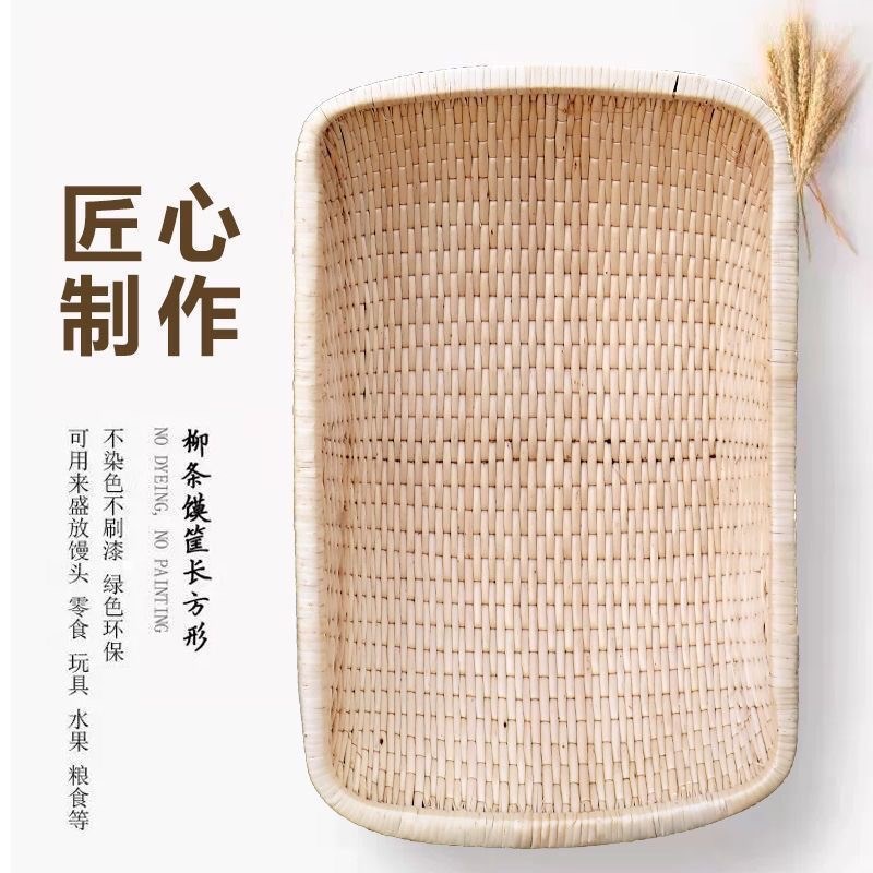 柳编笸箩卤菜h现捞筐长方形簸箕柳条馒头筐收纳馍筐商用簸箩筐老