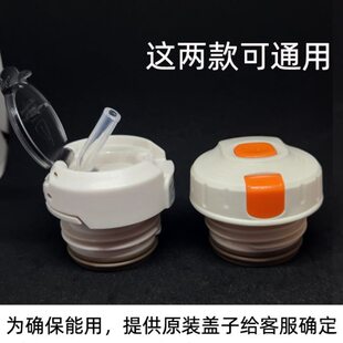 保温杯盖双饮盖保温杯内盖配件通配内盖带吸嘴内螺纹盖保温壶盖子