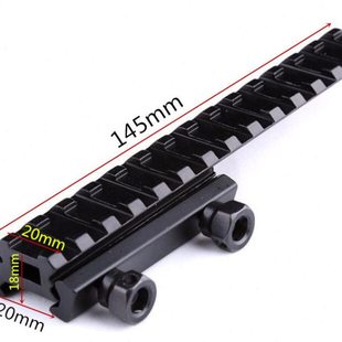 20转20mm增高18mm导轨皮轨水平仪金属14槽实心铝合金瞄支架145mm