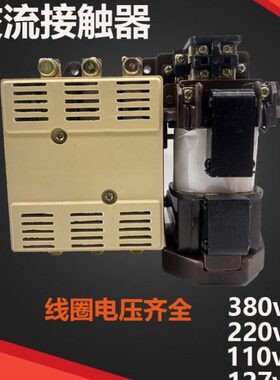 CJO上海高桥交流接触器CJ0-75A 380V220V110V127V 120A老款机床用