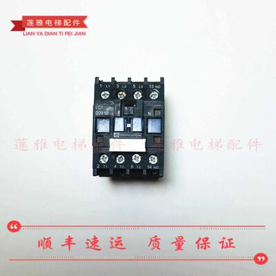 电梯配件 交流接触器LC1D0910 Q F M7C 110V 220V 380V 原装现货