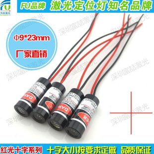 635nm激光灯十字光标激光模组 指引定位灯工业电动工具红光激光器