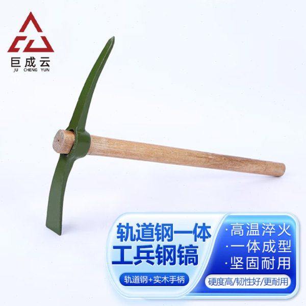 巨成云老式镐头洋镐刨地农用轨道钢十字镐挖桩挖土树根工具,农机/农具/农膜,镐,淘宝优惠券,粉丝福利购,淘宝优惠卷