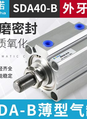 亚德客型外螺纹薄型气缸SDAB40*5X10 15 20 25 30 35 40 50 100-B