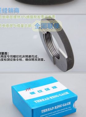 梯形螺纹量规TR螺纹环规TR24*3Tr20*4*2止通规梯形TR40X7螺纹规