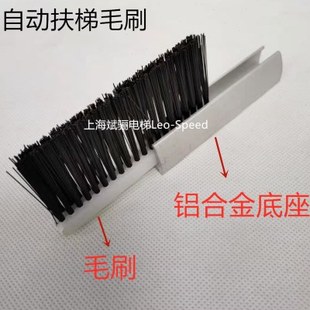 自动扶梯围裙挡板毛刷 通用款讯达康力申龙单排双排
