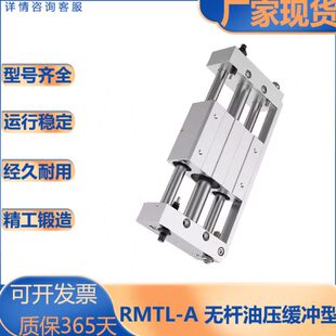 亚德客型/RMTL系列磁耦合无杆气缸/油压缓冲器型/RMTL10/16/20S-A
