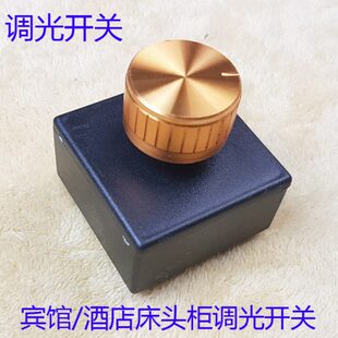 宾馆酒店客房床头柜调光开关调光旋钮暗装式调光面板旋钮开关