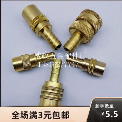 全铜宝塔模具直接 通水快速接头 快插母头直通 内孔9.5 13.5mm
