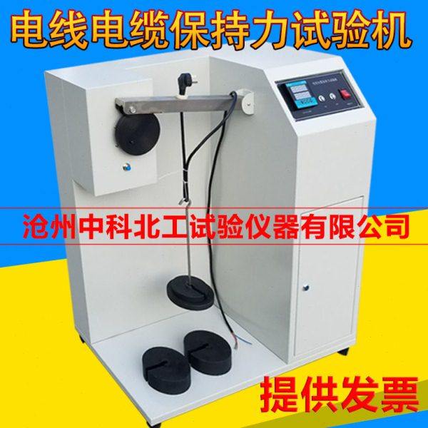 GB2099.1-20保持力试验机 电线电缆保持力试验机 低温卷绕试验机,五金/工具,其它仪表仪器,淘宝优惠券,粉丝福利购,淘宝优惠卷