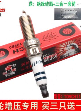 适配江淮瑞风A60|S5|S7涡轮增压铱金火花塞1.5T火炬TORCH11|31047