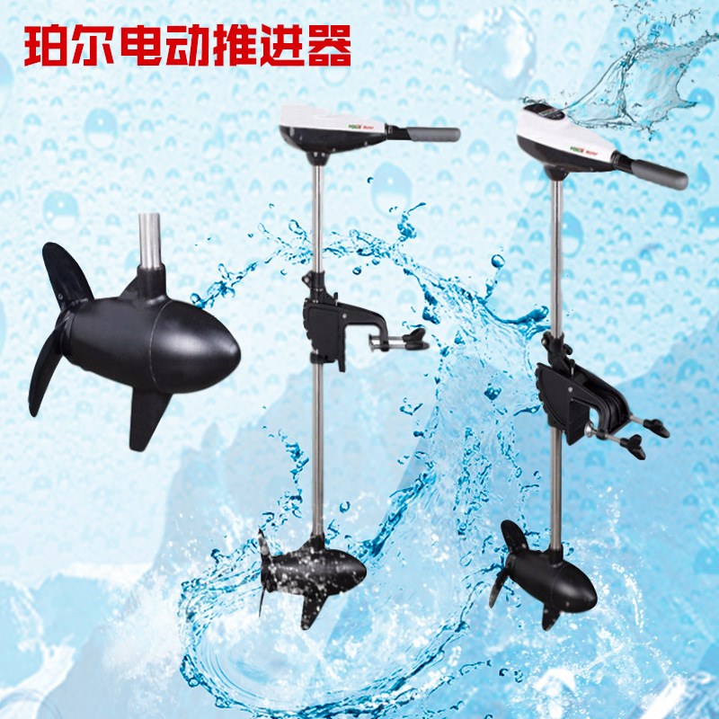 珀尔电动推进器船用马达电动挂桨机无刷电机推进器24VU48V现货销