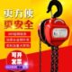 手拉葫芦吊链起重吊具1吨2吨3吨5吨家用手摇手动葫芦桃型起重倒链