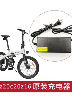 HIMO喜摩电动车z20z16c20c26电源线适配器锂电池V海外版欧规充电