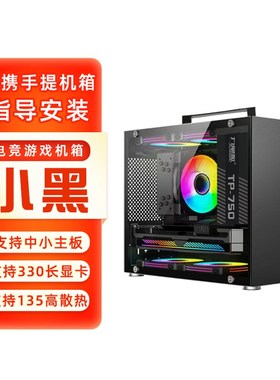 mini迷你电脑机箱台式机提手matx主板itx全侧透明diy外壳白色atx
