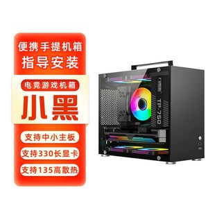 mini迷你电脑机箱台式 机提手matx主板itx全侧透明diy外壳白色atx