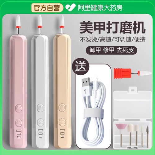 美甲打磨机小型电动抛光灰厚手指甲死皮工具磨甲器卸X甲打磨机套