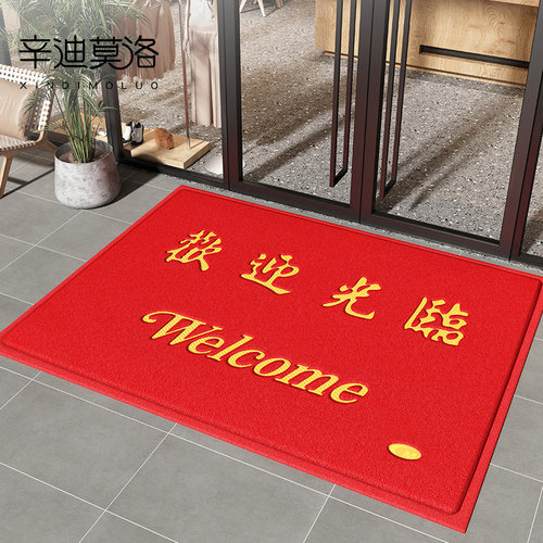欢迎光临门垫f进门地垫商用店铺门口丝圈防滑脚垫红色酒店迎宾地
