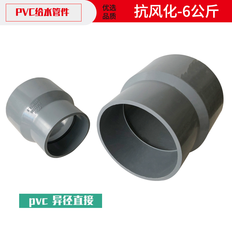 PVC灰色直接通大号管件250 315 400水管大接头给水用通风灌溉用