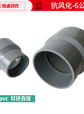 PVC灰色直接通 大号管件250 315 400水管大接头给水用通风 灌溉用