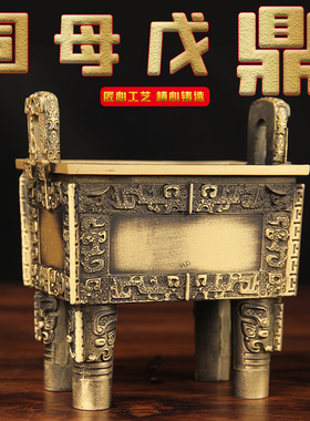 铜司母戊鼎摆B件  铜鼎摆件