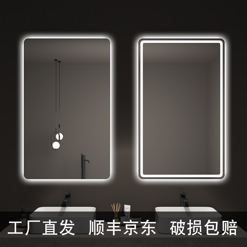 卫生间镜子led浴室镜带灯壁挂防雾厕所发光镜洗手智能镜子触摸屏