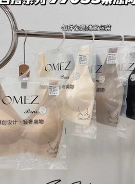 黛美芮森色系77035新款云x感果冻衣无钢圈固定杯衣宽肩带抹胸美背
