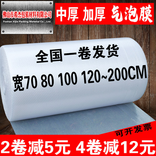 加厚气泡膜卷装防震袋气泡纸快s递泡沫棉100 120 140 160CM包装膜