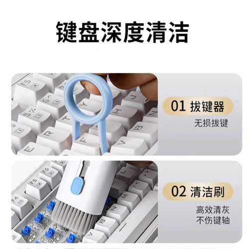 键盘清洁工具专用刷套装清理洗除尘清灰毛刷机械电脑主机刷子七合