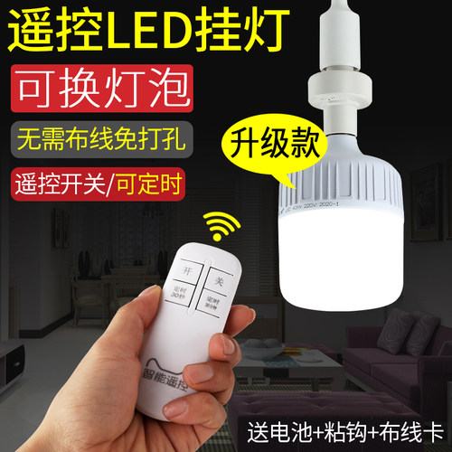 家用节能灯泡带线开关LEDt插头灯超亮悬挂式E27简易插电插座小夜