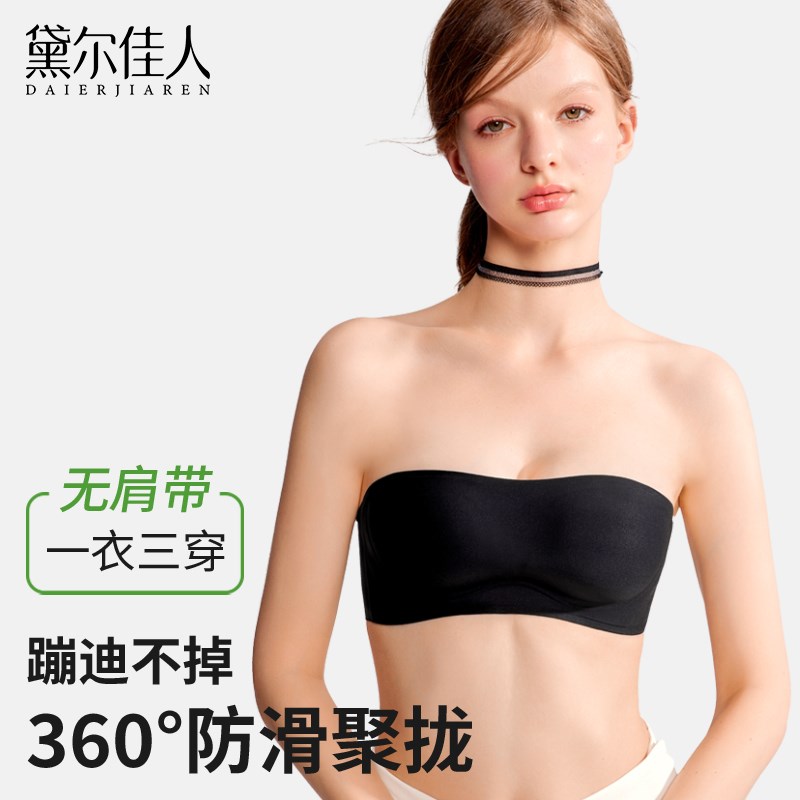 无肩带内衣女无痕隐形防滑抹胸不掉小胸聚拢防下垂文胸罩2025新款