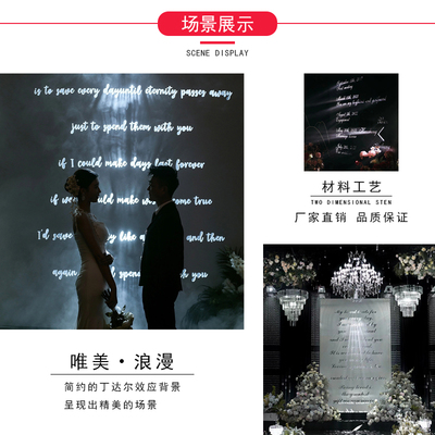婚庆丁达尔效应背景板发光灯箱定制婚礼堂摆件布置装饰氛围感道具