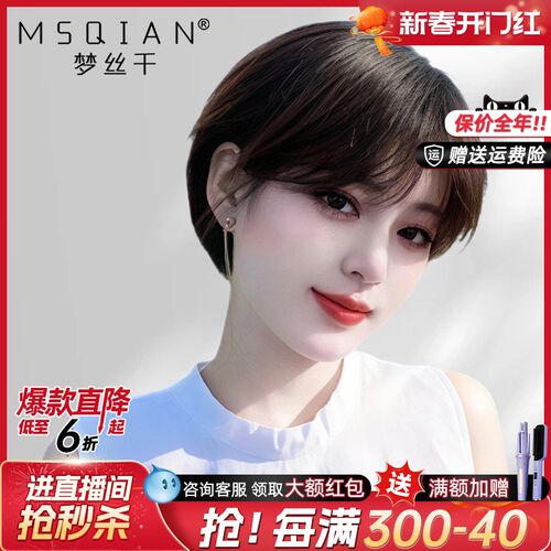 短发假发女真发全真人发丝减龄挂耳波波J头蕾丝无痕光头专用假发