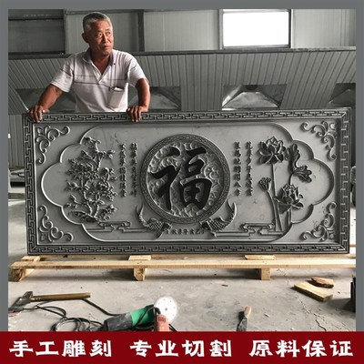 仿古石雕浮雕壁画福字大理石青石庭院别墅外墙石材装饰古建影壁墙