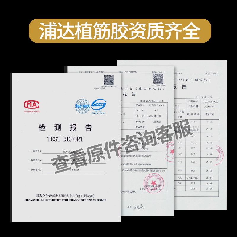 浦达A级环氧植筋胶桶装建筑用结构胶高强快干型钢筋混凝土直筋胶