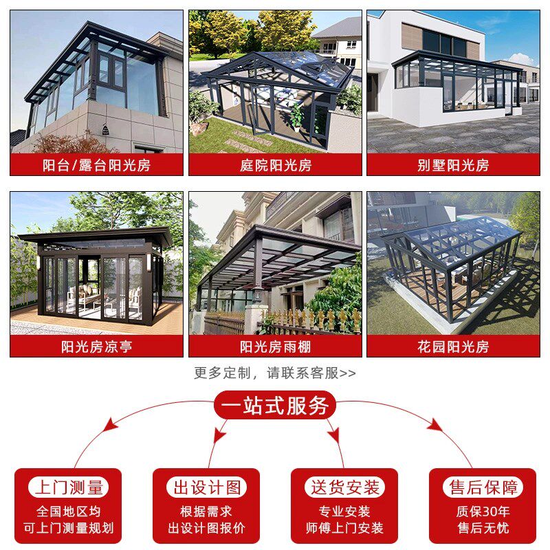 铝合金阳光房隔热封阳台断桥铝钢化玻璃门窗别墅庭院花园露台定制