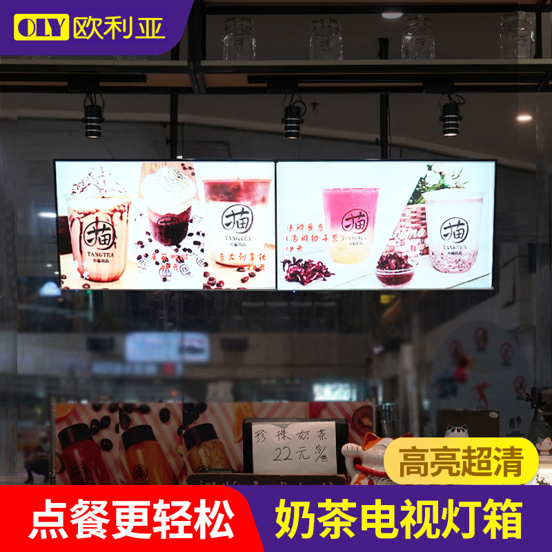 奶茶店点餐灯箱广告牌led超薄悬挂电视发光挂墙式菜单展示牌定制,商业/办公家具,灯箱,淘宝优惠券,粉丝福利购,淘宝优惠卷