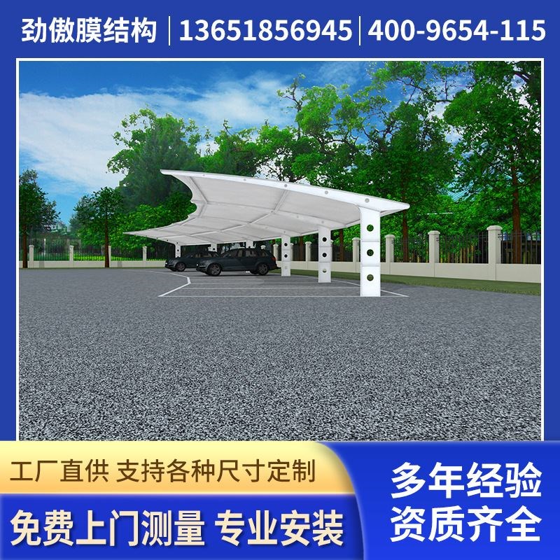 膜结构汽车棚充电桩停车雨棚 斜拉杆张拉膜钢结构电动自行车棚